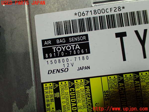 1UPJ-9238466145]レクサス・NX300h(AYZ10)エアバッグコンピューター 中古_2