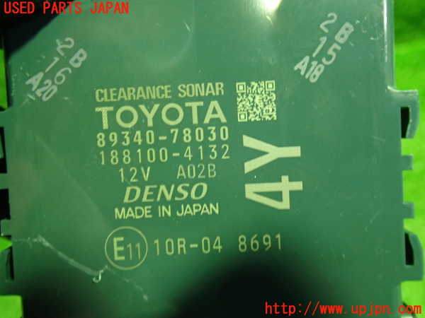 1UPJ-9238466147]レクサス・NX300h(AYZ10)コンピューター2 中古_2