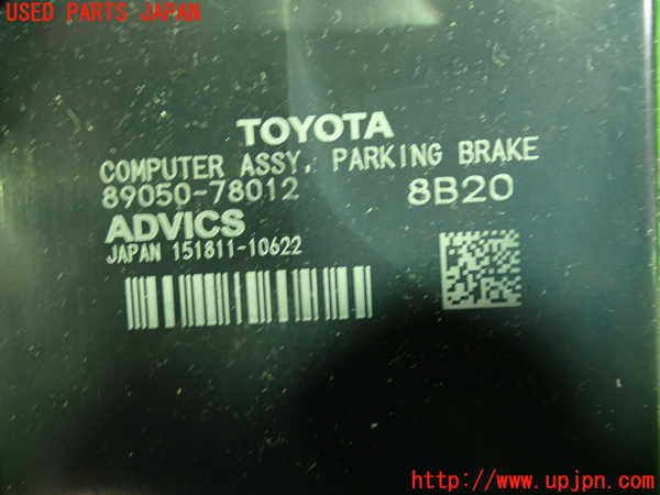 1UPJ-9238466154]レクサス・NX300h(AYZ10)コンピューター9 中古_2