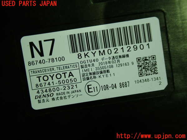 1UPJ-9238466156]レクサス・NX300h(AYZ10)コンピューター11 中古_2