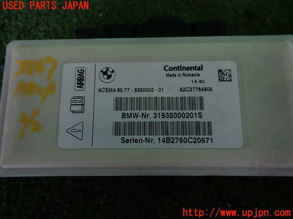 2UPJ-9238476145]BMW 740i(YA30)エアバッグコンピューター 中古 (F01)_3