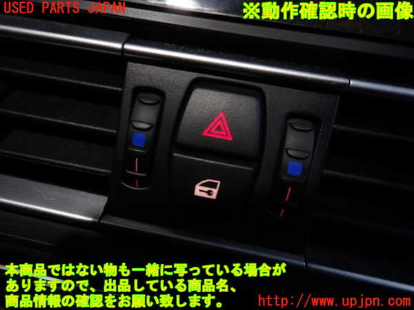 2UPJ-9238476290]BMW 740i(YA30)ハザードスイッチ 中古 (F01)_3