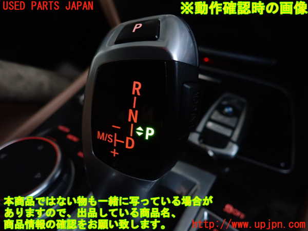 2UPJ-9238477555]BMW 740i(YA30)ATシフトレバー 中古 (F01)_4