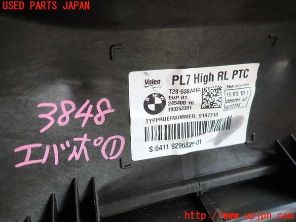 2UPJ-9238486081]BMW 320d(3D20)(F30)エバポレーター1 中古_2