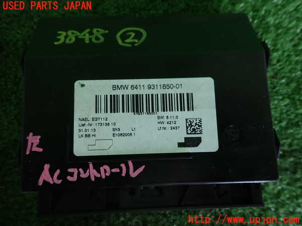 2UPJ-9238486147]BMW 320d(3D20)(F30)コンピューター2 (A/C CONTROL) 中古_3