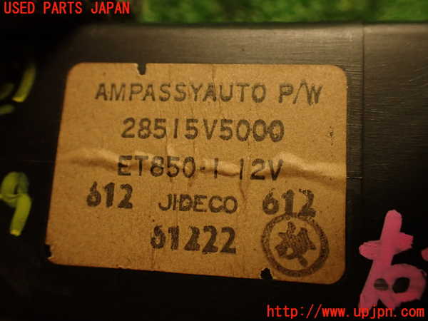 2UPJ-9238496150]グロリア ワゴン(WY30)コンピューター5 (アンプ) 中古_4