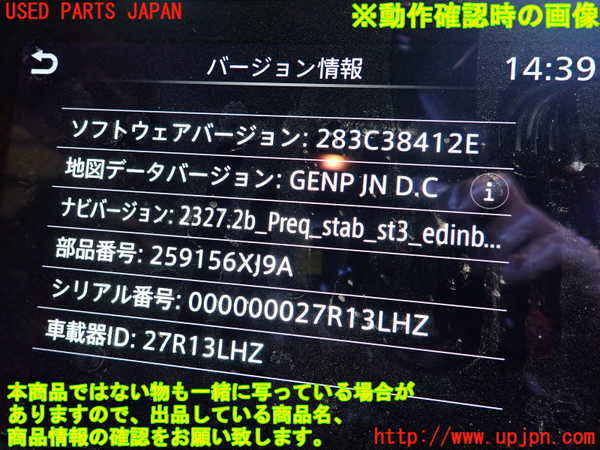 2UPJ-9238506589]ノート オーラ(AURA) ニスモ(NISMO)(FE13)カーナビゲーション 中古_5