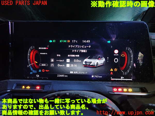 2UPJ-9238506170]ノート オーラ(AURA) ニスモ(NISMO)(FE13)スピードメーター 中古_5