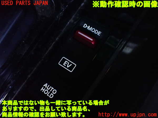 2UPJ-9238506306]ノート オーラ(AURA) ニスモ(NISMO)(FE13)スイッチ1 (D-MODE) 中古_3