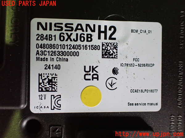 2UPJ-9238506110]ノート オーラ(AURA) ニスモ(NISMO)(FE13)エンジンコンピューター 中古_5