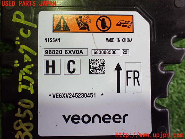 2UPJ-9238506145]ノート オーラ(AURA) ニスモ(NISMO)(FE13)エアバッグコンピューター 中古_2