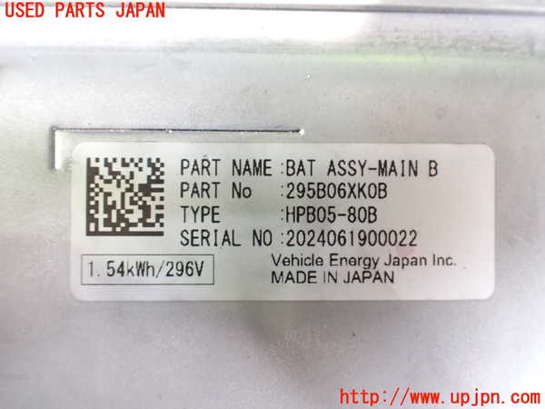 2UPJ-9238506911]ノート オーラ(AURA) ニスモ(NISMO)(FE13)ハイブリッドバッテリー1 中古_4