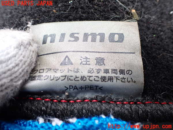 2UPJ-9238507800]ノート オーラ(AURA) ニスモ(NISMO)(FE13)フロアマット (ジャンク品) 中古_4