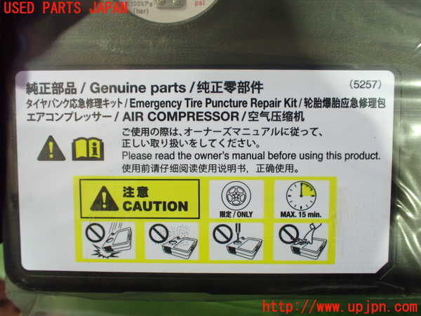 2UPJ-9238507805]ノート オーラ(AURA) ニスモ(NISMO)(FE13)車載工具 中古_3