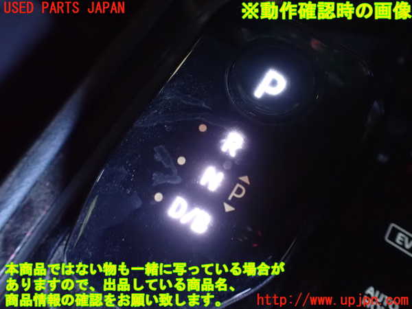 2UPJ-9238507555]ノート オーラ(AURA) ニスモ(NISMO)(FE13)ATシフトレバー 中古_4
