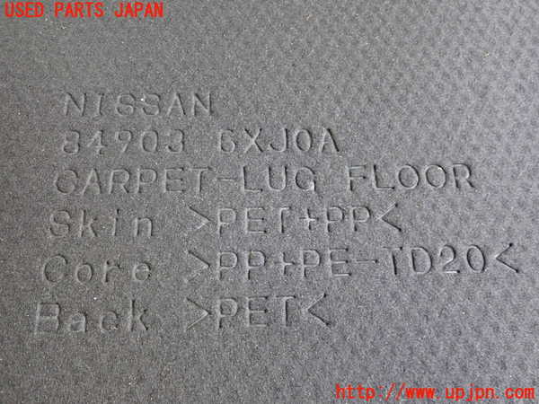 2UPJ-9238507773]ノート オーラ(AURA) ニスモ(NISMO)(FE13)ラゲッジトレイ3 中古_4