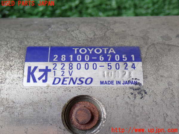 2UPJ-9238516010]レジアスエース(ハイエース200系)(KDH206V)セルモーター 中古_2
