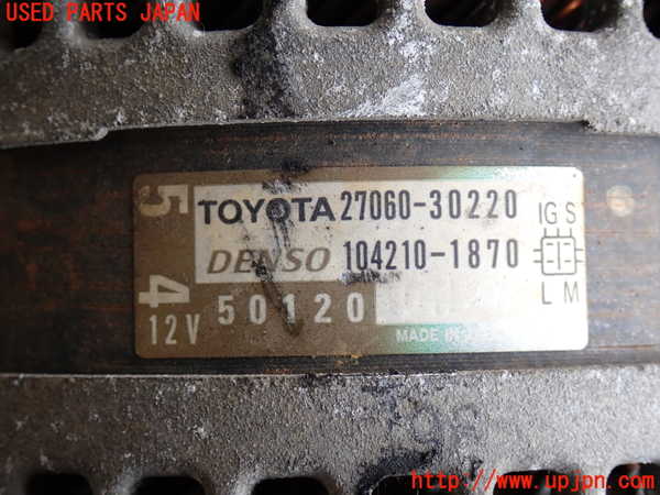 2UPJ-9238516015]レジアスエース(ハイエース200系)(KDH206V)オルタネーター(ダイナモ) 中古_2