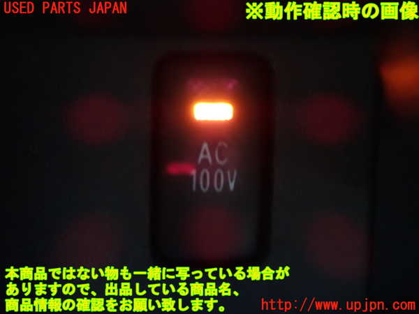 2UPJ-9238516309]レジアスエース(ハイエース200系)(KDH206V)スイッチ4(AC100V) 中古_3