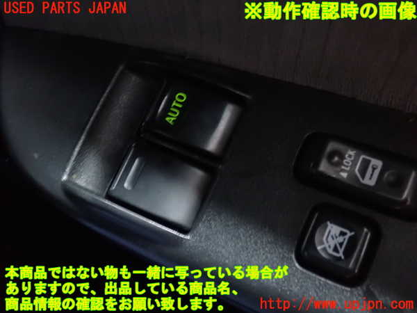 2UPJ-9238516240]レジアスエース(ハイエース200系)(KDH206V)右前パワーウィンドウスイッチ 中古_3