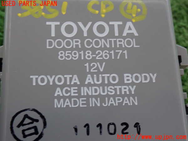 2UPJ-9238516149]レジアスエース(ハイエース200系)(KDH206V)コンピューター4(ドアコントロール) 中古 85918-26171_4