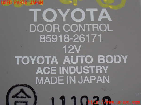 2UPJ-9238516150]レジアスエース(ハイエース200系)(KDH206V)コンピューター5(ドアコントロール) 中古 85918-26171_4