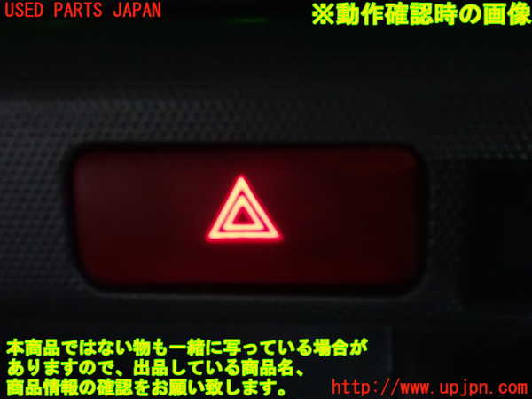 2UPJ-9238516290]レジアスエース(ハイエース200系)(KDH206V)ハザードスイッチ 中古_3