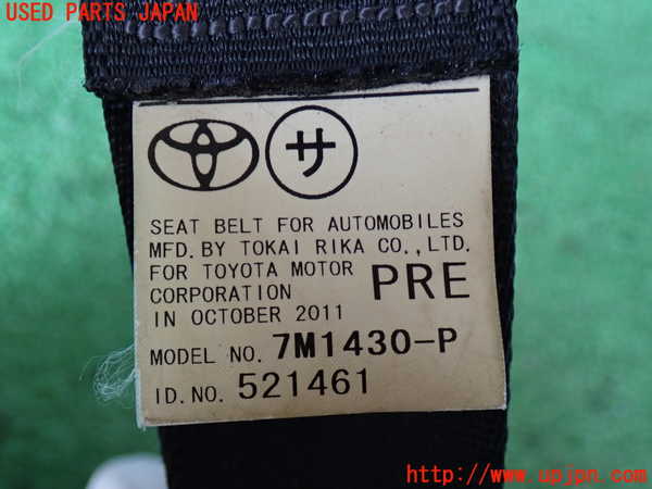 2UPJ-9238517045]レジアスエース(ハイエース200系)(KDH206V)運転席シートベルト 中古_2