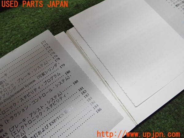 3UPJ=9238520802]クライスラー 300C 5.7HEMI(LX57)前期 取扱説明書 取説 車両マニュアル 中古_4
