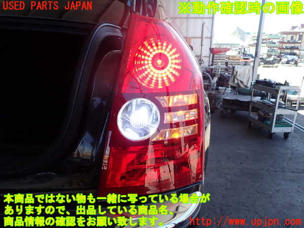 2UPJ-9238521530]クライスラー・300C(LX57)右テールランプ 中古_5