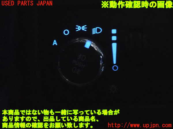 2UPJ-9238526285]クライスラー・300C(LX57)ライトスイッチ 中古_4