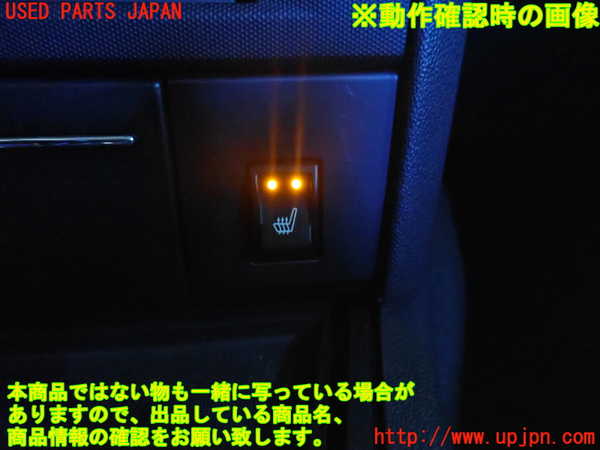 2UPJ-9238526306]クライスラー・300C(LX57)スイッチ1 (シート) 中古_4