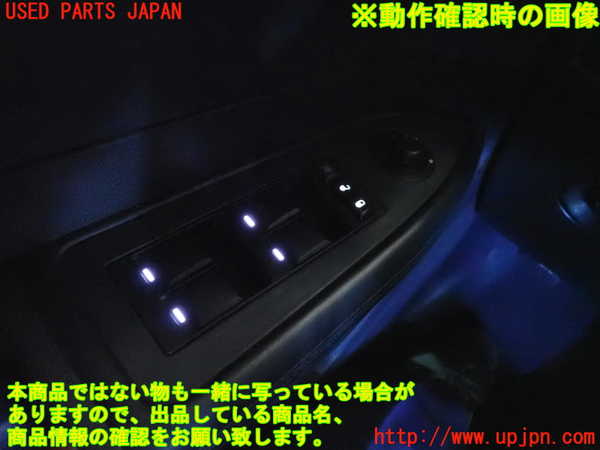 2UPJ-9238526245]クライスラー・300C(LX57)左前パワーウィンドウスイッチ 中古_4