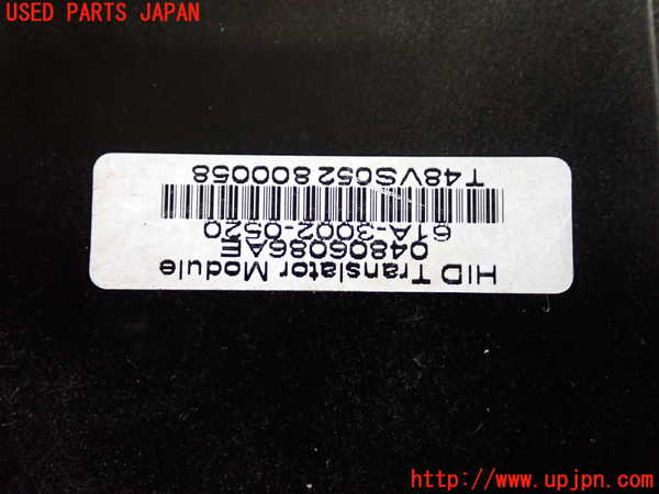 2UPJ-9238526149]クライスラー・300C(LX57)コンピューター4 中古_3