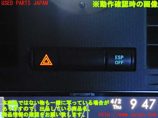 2UPJ-9238526290]クライスラー・300C(LX57)ハザードスイッチ 中古_4
