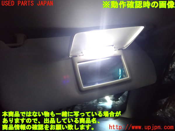 2UPJ-9238527625]クライスラー・300C(LX57)室内サンバイザー右側 中古_4