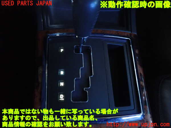 2UPJ-9238527555]クライスラー・300C(LX57)ATシフトレバー 中古_5