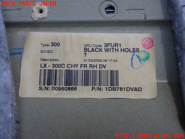 2UPJ-9238521234]クライスラー・300C(LX57)右前ドア内張り 中古_3