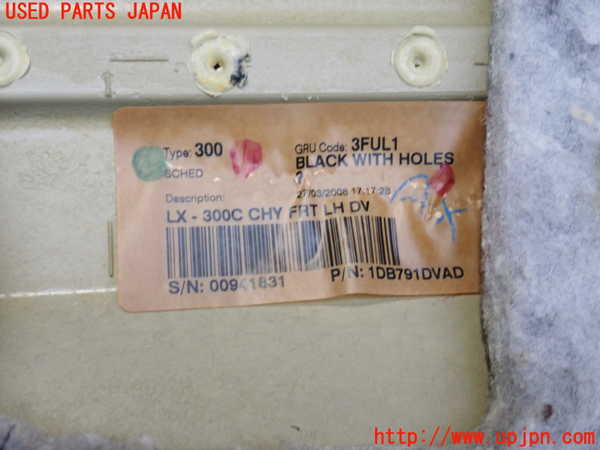 2UPJ-9238521264]クライスラー・300C(LX57)左前ドア内張り 中古_3