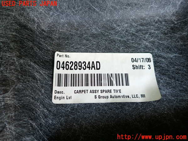 2UPJ-9238527771]クライスラー・300C(LX57)ラゲッジトレイ1 中古_3