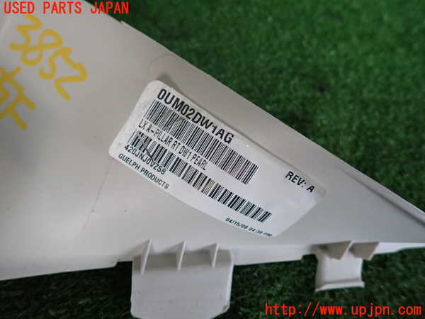 2UPJ-9238527655]クライスラー・300C(LX57)右フロントピラートリム 中古_3