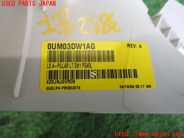 2UPJ-9238527660]クライスラー・300C(LX57)左フロントピラートリム 中古_3