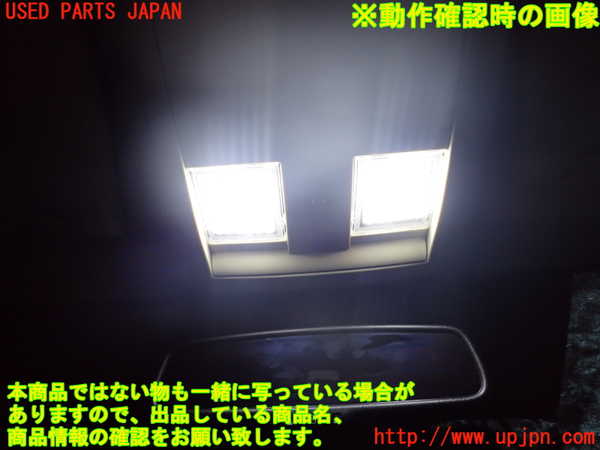 2UPJ-9238526411]クライスラー・300C(LX57)ルームランプ1 (真中 1列目) 中古_3