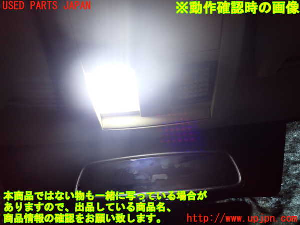 2UPJ-9238526411]クライスラー・300C(LX57)ルームランプ1 (真中 1列目) 中古_4