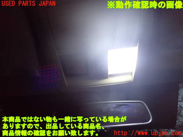 2UPJ-9238526411]クライスラー・300C(LX57)ルームランプ1 (真中 1列目) 中古_5