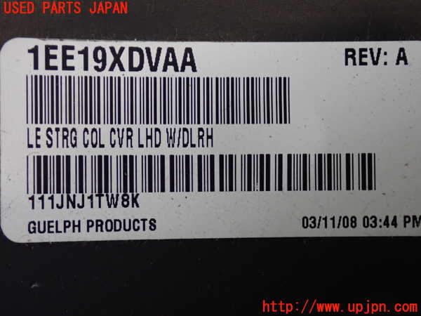 2UPJ-9238527691]クライスラー・300C(LX57)内装トリム類1 中古_4