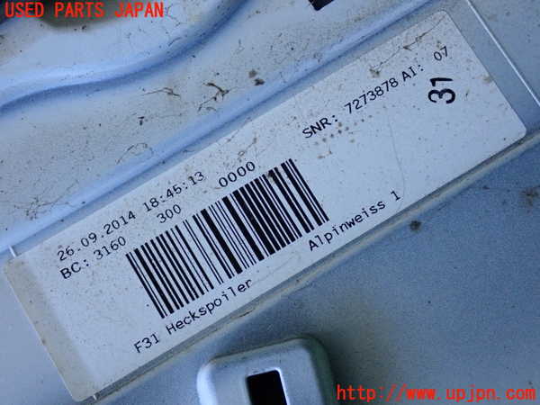 2UPJ-9238531520]BMW 328i ツーリング F31(3A20)リアスポイラー 中古_4