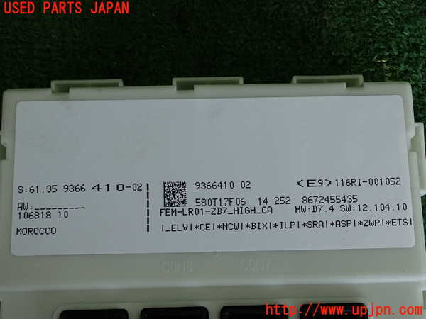 2UPJ-9238536150]BMW 328i ツーリング F31(3A20)コンピューター5 中古 936641002_3