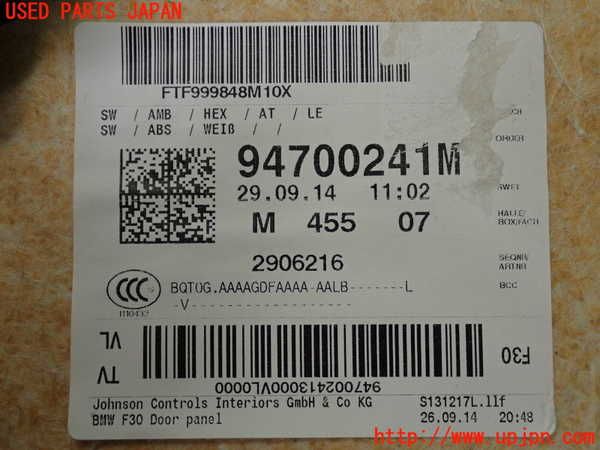 2UPJ-9238531264]BMW 328i ツーリング F31(3A20)左前ドア内張り 中古_5