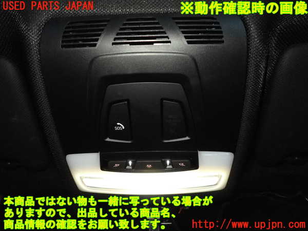 2UPJ-9238536411]BMW 328i ツーリング F31(3A20)ルームランプ1(1列目真中) 中古_2